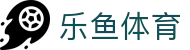 乐鱼体育官方网站-网页版登录入口地址 Leyu Sports